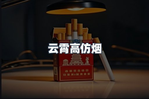 日本香烟系列